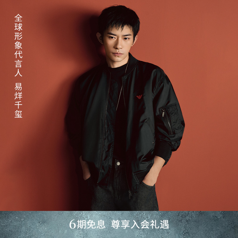 阿玛尼易烊千玺限定系列夹克外套
