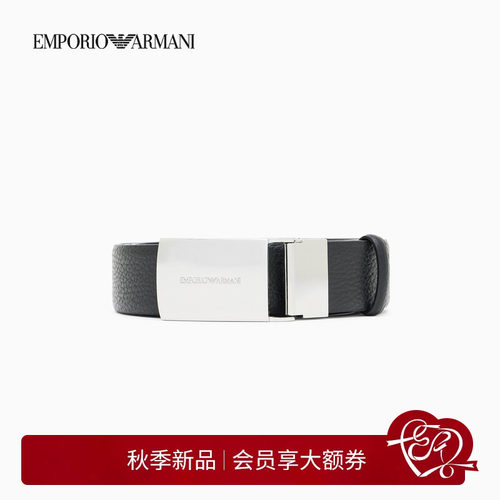 阿玛尼男士牛皮革荔枝纹板扣腰带