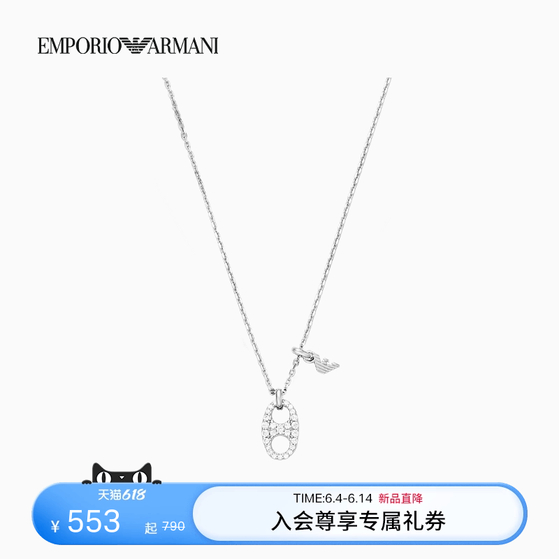 EMPORIO ARMANI/阿玛尼女士银质锆石镶嵌猪鼻时尚项链手链耳钉