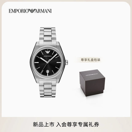 EMPORIO ARMANI/阿玛尼男士手表三链钢带夜光指针优雅石英腕表