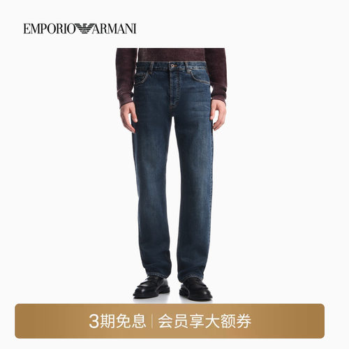 阿玛尼男士中腰直筒微弹牛仔裤