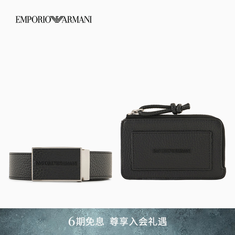 EMPORIO ARMANI/阿玛尼男士牛皮革荔枝纹拉链压花腰带卡包套装