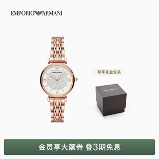 EMPORIO 阿玛尼春夏女士满天星轻奢钢带优雅石英手表腕表 ARMANI