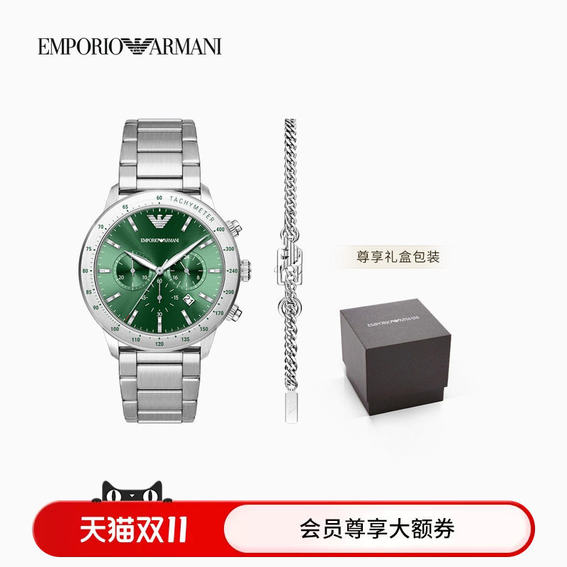 EMPORIO ARMANI/阿玛尼26秋冬新款男士手表钢带石英腕表手链套装