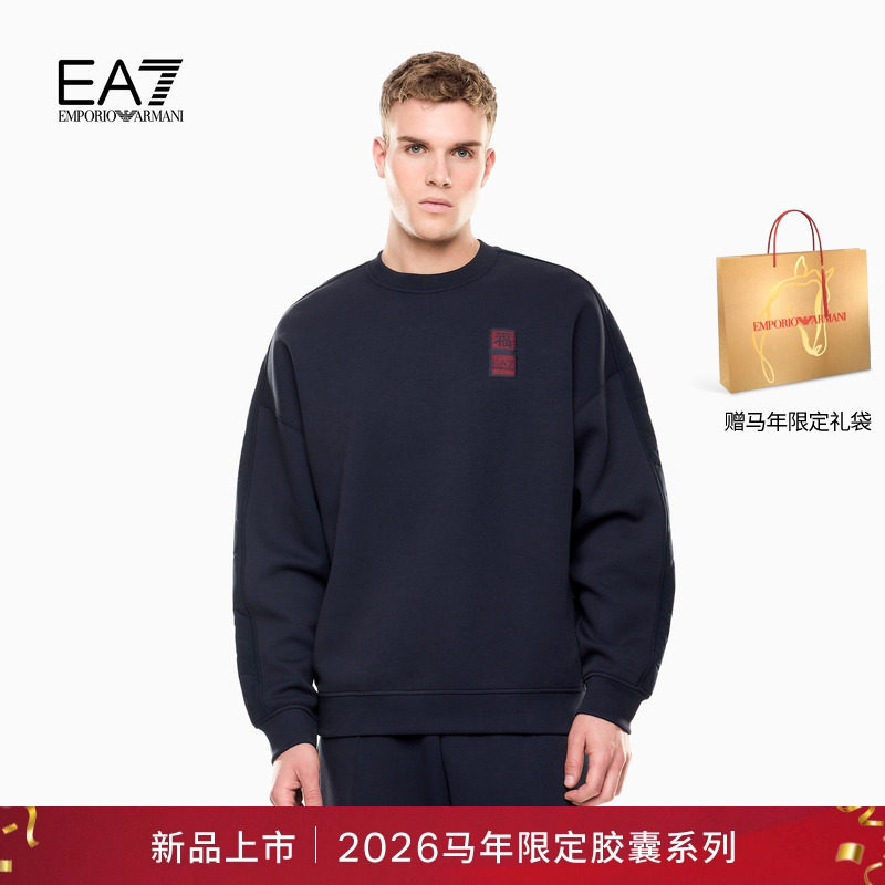 EA7/阿玛尼男士圆领加厚拼接卫衣