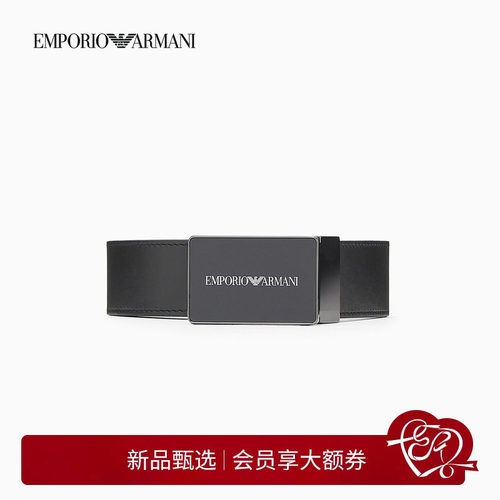 阿玛尼男士牛皮革商务板扣腰带