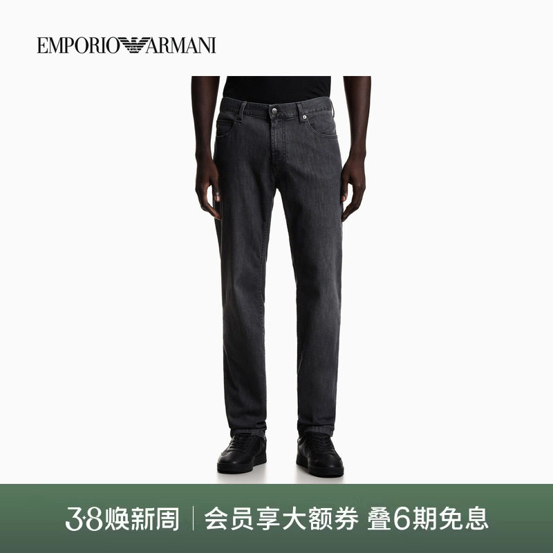 EMPORIO ARMANI/阿玛尼26年春夏新款男士纯棉直筒微弹牛仔裤官方