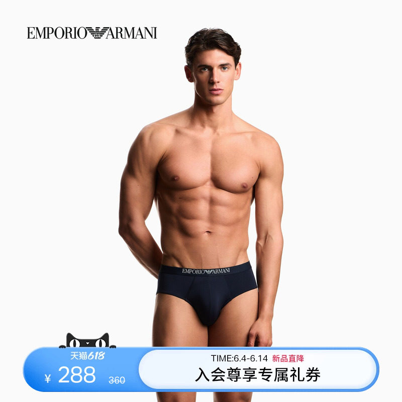 EMPORIO ARMANI/阿玛尼26年春夏新款男士弹力性感刺绣三角内裤