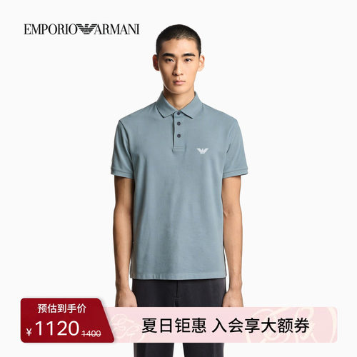 阿玛尼男士珠地纯棉Polo衫