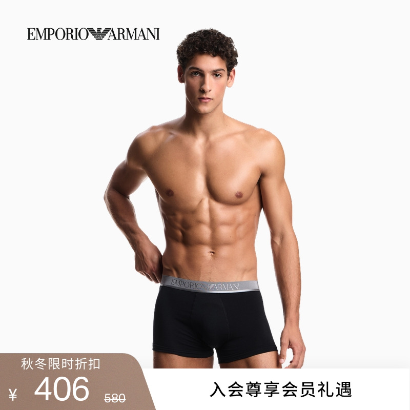 阿玛尼男士三条装弹力平角内裤