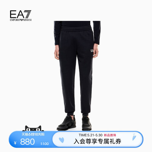 EA7/阿玛尼男士锥形束脚健身卫裤
