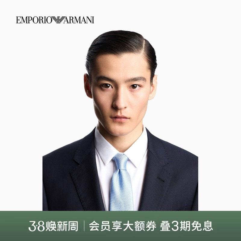 【礼物】EMPORIO ARMANI/阿玛尼春夏男士桑蚕丝提花商务正装领带