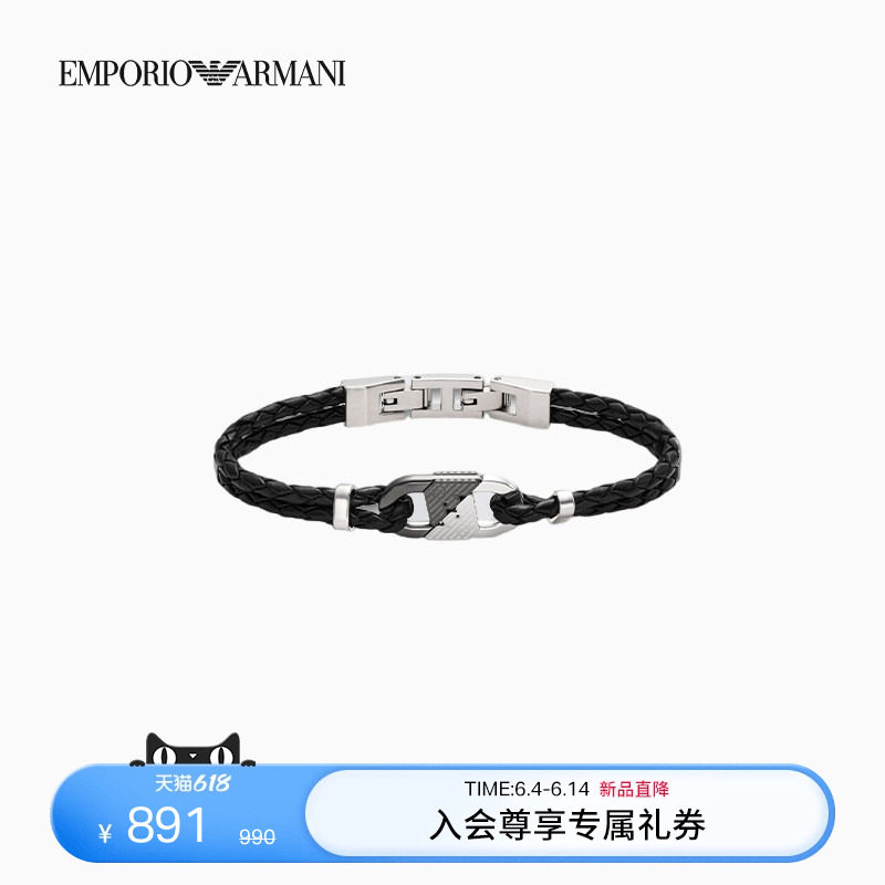 EMPORIO ARMANI/阿玛尼春夏男士双色波状鹰标互锁编织时尚手链