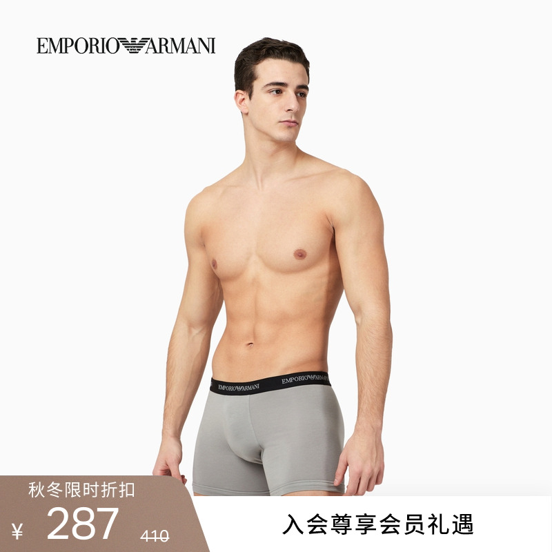 阿玛尼男两条装纯棉平角内裤套装