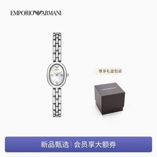 阿玛尼女士椭圆形多链节石英腕表