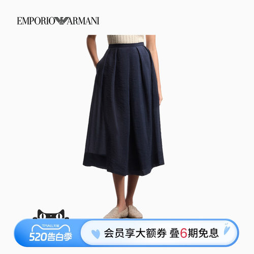 阿玛尼女士中长款A字伞形半身裙