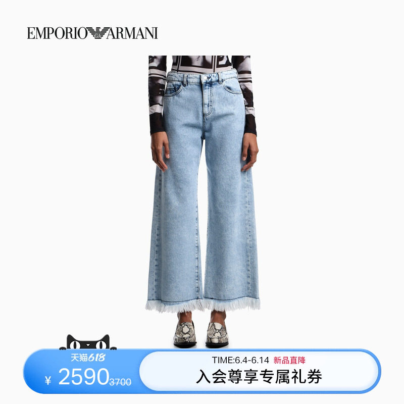 EMPORIO ARMANI/阿玛尼26年夏季新款女士宽松阔腿复古中腰牛仔裤