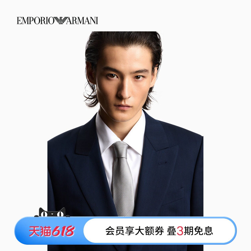 EMPORIO ARMANI/阿玛尼26年春夏新款男士桑蚕丝手打提花领带官方
