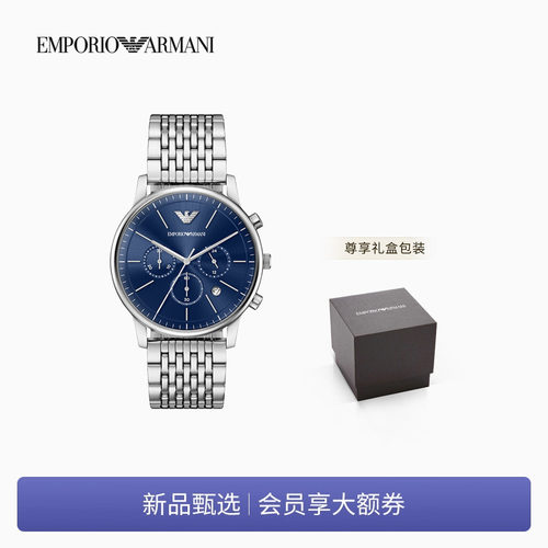 阿玛尼男士大表盘钢带石英腕表