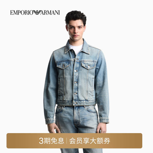 阿玛尼男士纯棉短款翻领纽扣夹克