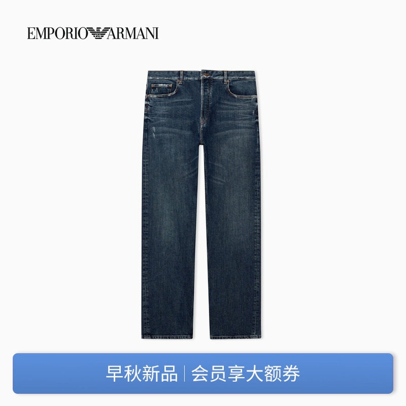 EMPORIO ARMANI/阿玛尼26年秋季新款男士中腰直筒微弹牛仔裤官方
