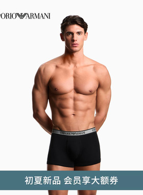 EMPORIO ARMANI/阿玛尼26年夏季新款男士三条装提花平角内裤套装