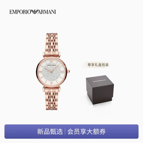阿玛尼满天星密镶优雅石英腕表