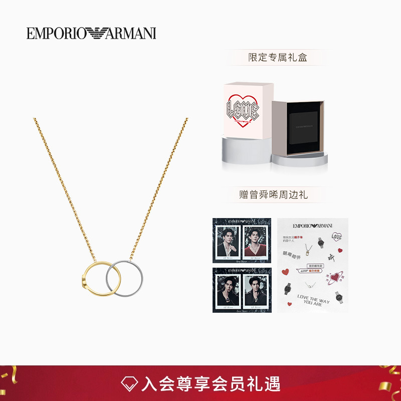 阿玛尼曾舜晞同款互环项链