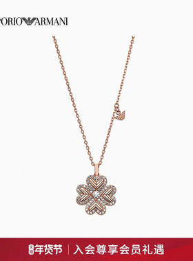阿玛尼密镶幸运芯四叶草项链