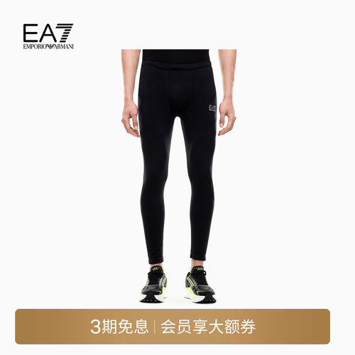 EA7/阿玛尼男士弹力跑步紧身裤