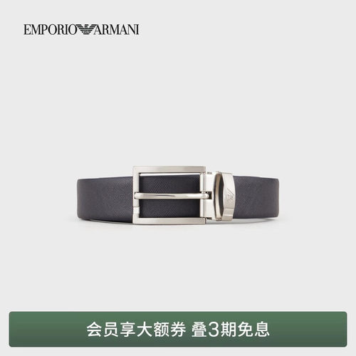 阿玛尼男双面两用十字纹腰带套装
