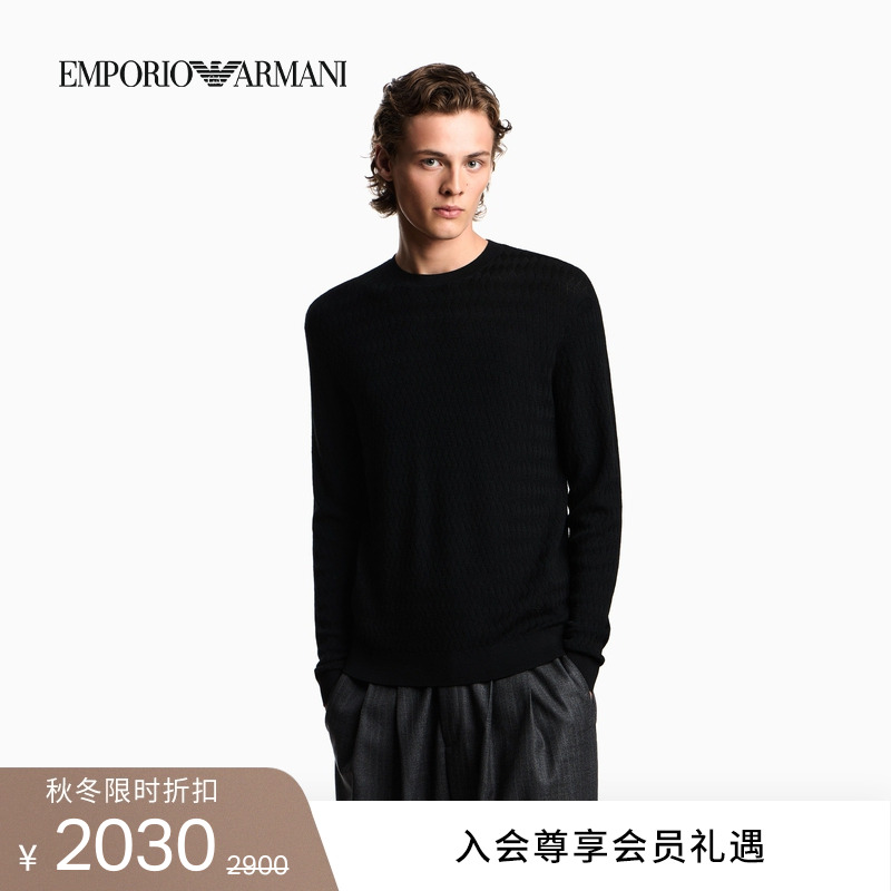 阿玛尼男士全绵羊毛圆领针织衫