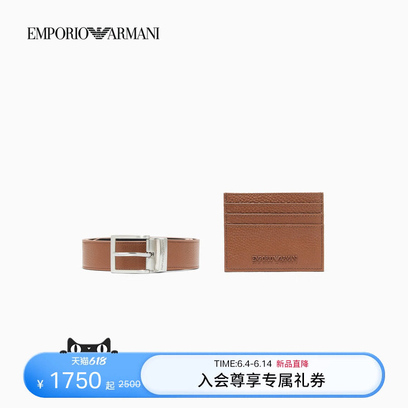 EMPORIO ARMANI/阿玛尼春夏男士商务通勤休闲腰带卡夹套装官方