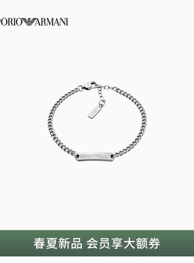 阿玛尼男士矩形铭牌素色钢质手链