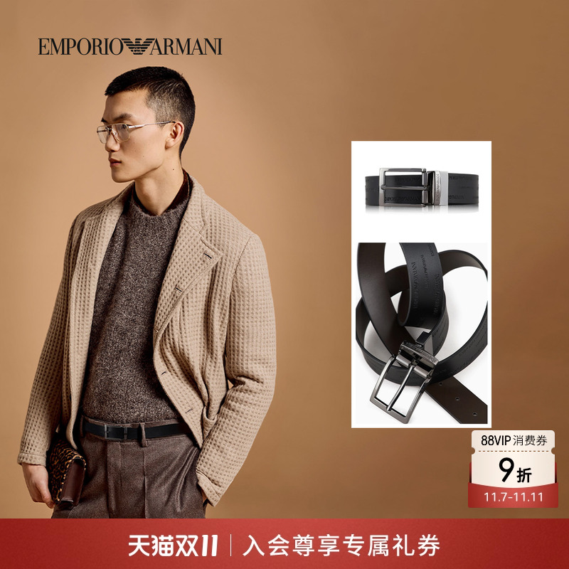 阿玛尼男士压纹LOGO双面皮革腰带