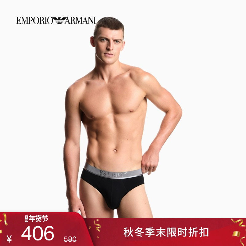 【新年礼物】EMPORIO ARMANI/阿玛尼秋冬新款男士三条装三角内裤,女士内衣/男士内衣/家居服,男三角内裤,淘宝优惠券,粉丝福利购,淘宝优惠卷
