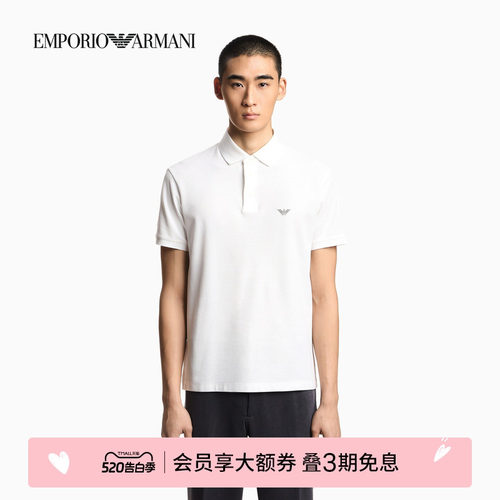 阿玛尼男士珠地纯棉Polo衫