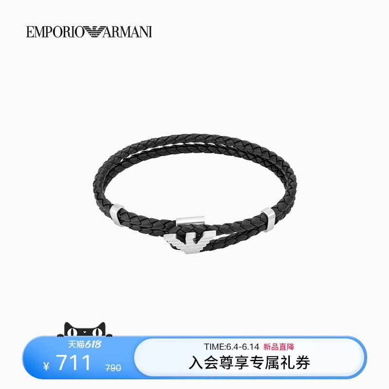 EMPORIO ARMANI/阿玛尼男士钢质波状鹰标锁扣编织皮革时尚手链