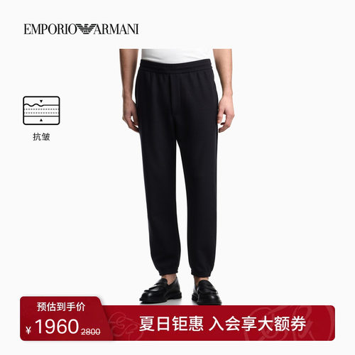 阿玛尼男士锥形束脚纯色休闲卫裤