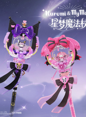月光社803310三丽鸥美乐蒂库洛米魔法权杖拼装积木儿童玩具小礼物