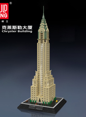 宇星22036克莱斯勒大厦大型建筑街景模型摆件拼插装积木儿童玩具