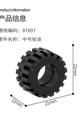 兼容乐高87697 6014 科技积木汽车零件12*12mm车轮胎轮毂拼装玩具