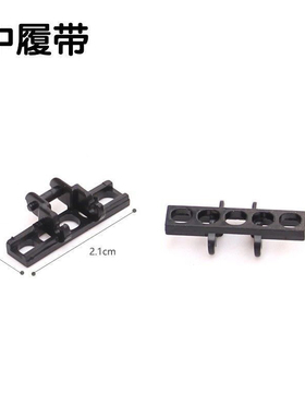 【50G】兼容乐高15379世标积木科技零配散件3873中号车坦克履带