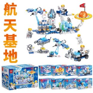 航天模型小颗粒拼装积木组装儿童益智早教拼插玩具培训机构小礼物