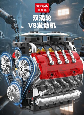 美式V8发动机机械引擎多缸模型机械拼装积木男孩电动玩具生日礼物