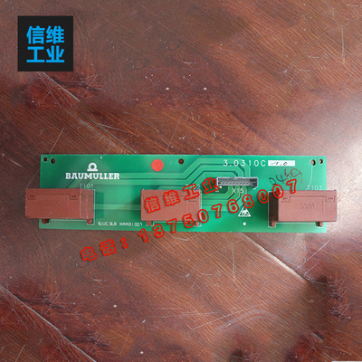 包米勒控制器维修主板3.0310c