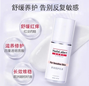曼秀雷敦肌研专方舒润倍护乳液90ml补水保湿滋润面霜送两支洁面