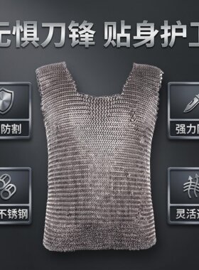 锁子甲防身负重包邮自产防刀剑
