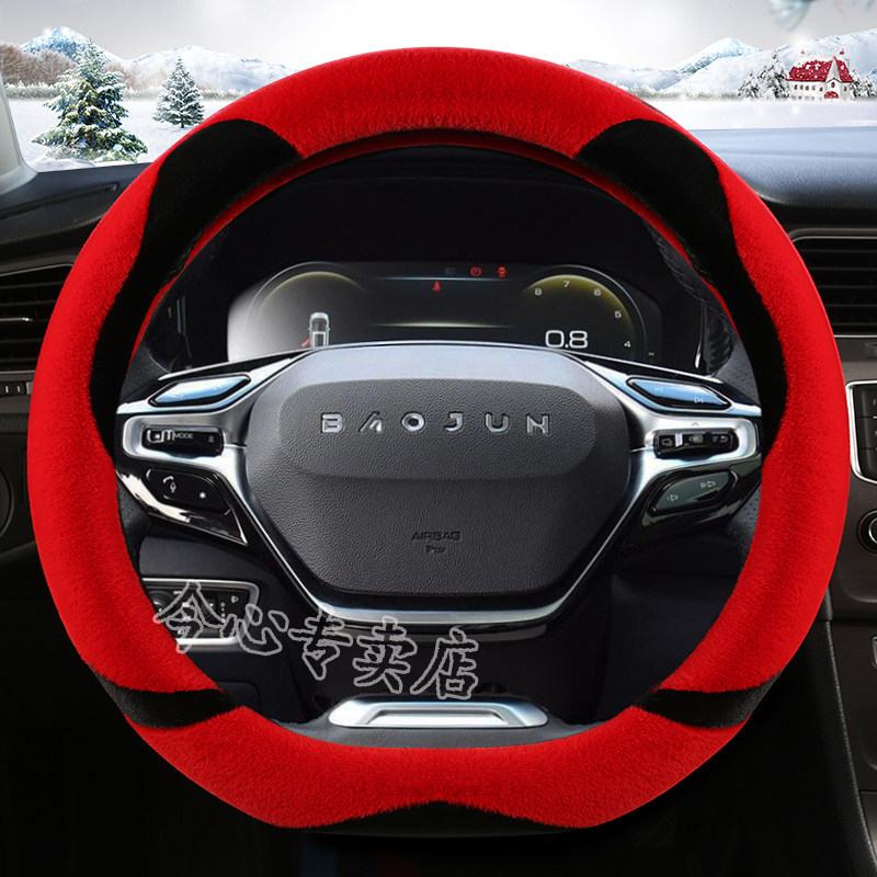 宝骏rs-3方向盘套rm5把套冬季