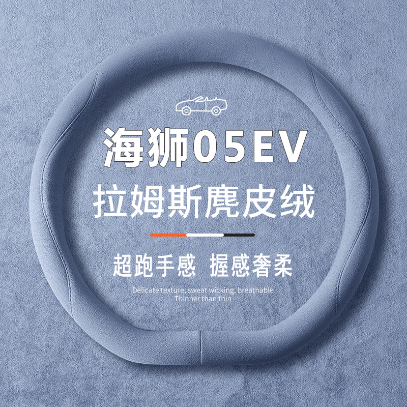 吸汗防滑 内饰改装
